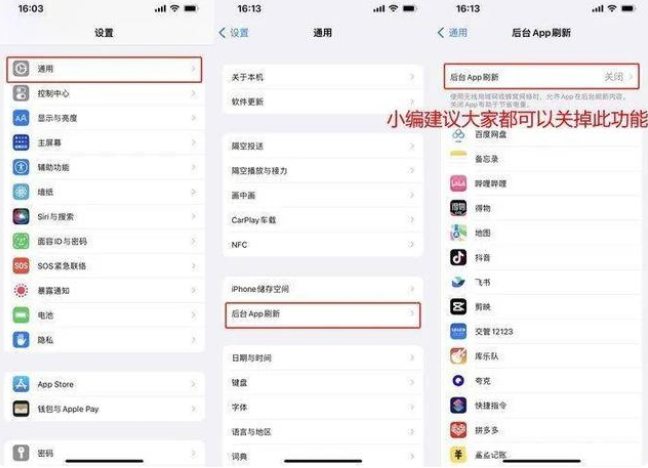 6个iPhone电池保养小技巧，错过就亏大啦！