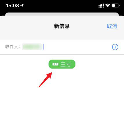 iphone怎么用副卡发信息? iphone副卡发短信的技巧