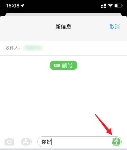 iphone怎么用副卡发信息? iphone副卡发短信的技巧