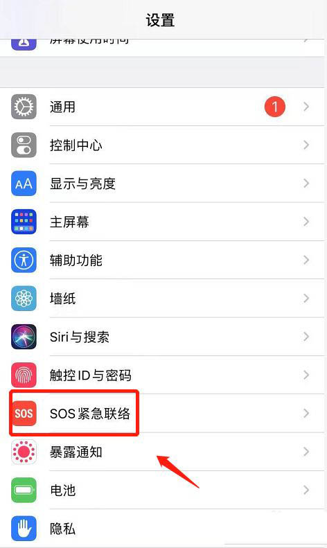 苹果手机SOS紧急联络功能怎么开启自动呼叫功能?