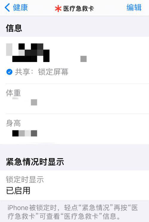 苹果手机SOS紧急联络功能怎么开启自动呼叫功能?