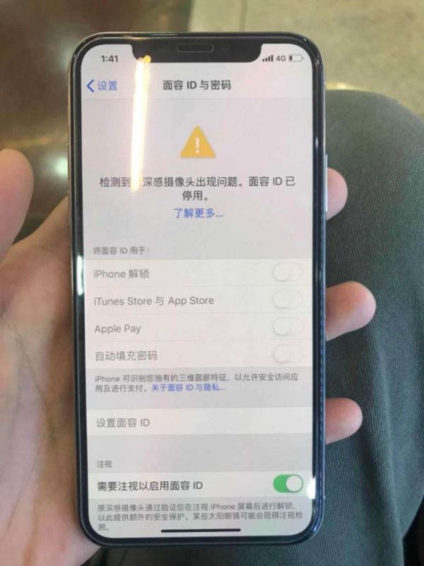 购买二手不带指纹或面容iPhone靠谱吗 为什么低价iPhone都没有指纹或者面容