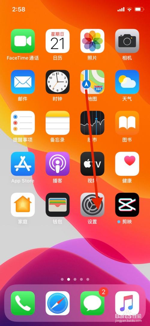 苹果手机怎么设置日历时区优先? iphone开启日历时区优先的技巧