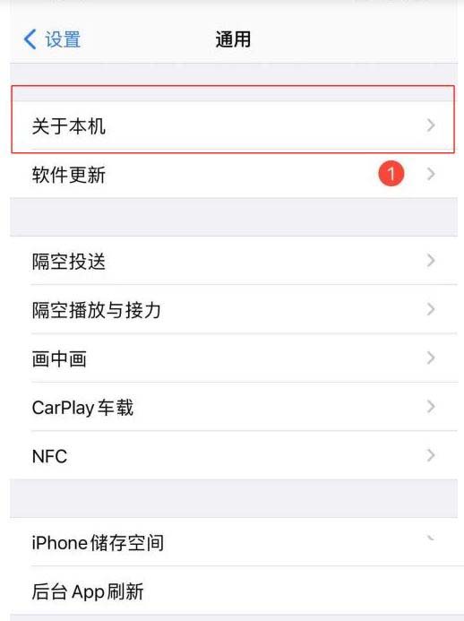 iphone12pro怎么看生产日期 iphone12pro生产日期查询教程