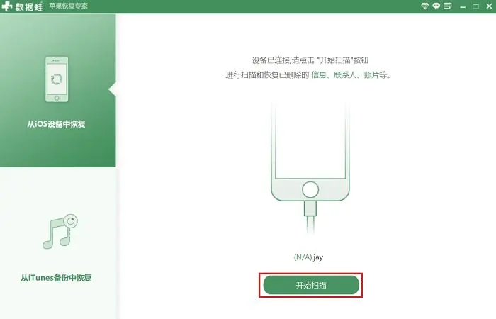 苹果删除的短信怎么恢复？两个用过都说好的操作技巧