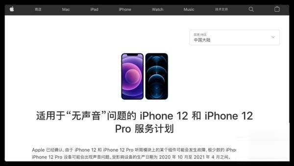 iphone12召回的都有哪些型号 苹果12召回序列号查询