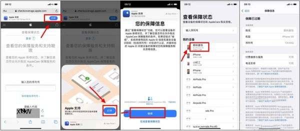 iphone12召回的都有哪些型号 苹果12召回序列号查询