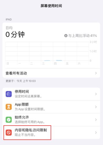 iPhone手机自带App突然消失该如何解决