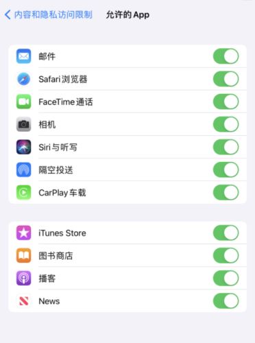 iPhone手机自带App突然消失该如何解决