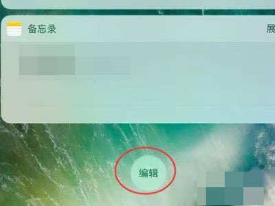 ios14怎么设置卡片顺序?ios14设置卡片顺序教程