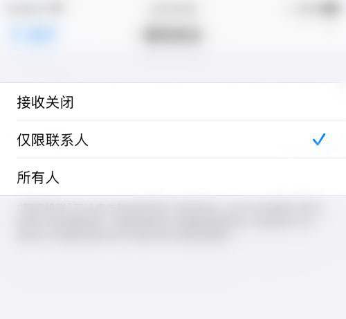 iphone12怎么关闭隔空投送振动效果?