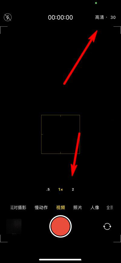 iphone12相机怎么关闭自动FPS?