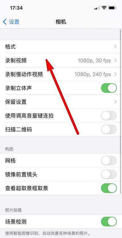 iphone12相机怎么关闭自动FPS?