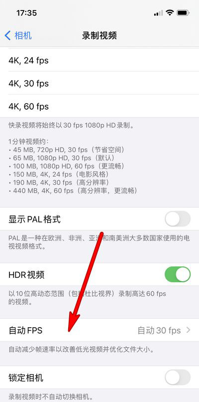 iphone12相机怎么关闭自动FPS?