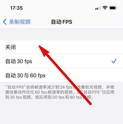 iphone12相机怎么关闭自动FPS?