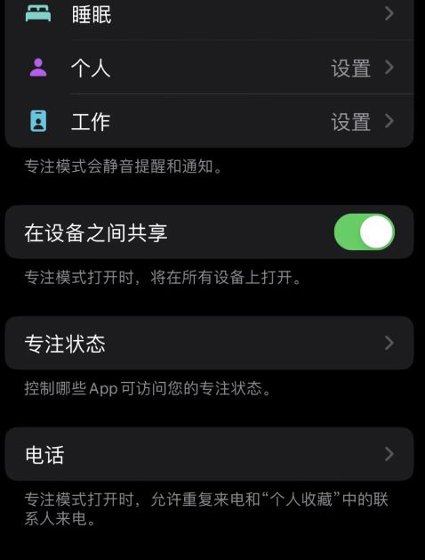 ios15系统续航如何 ios15系统升级体验