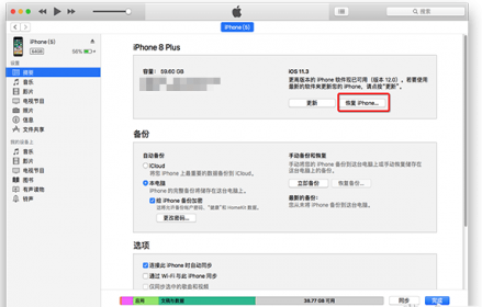 苹果手机ios15系统怎么退回ios14?苹果手机降级教程