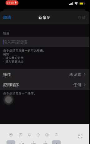 iPhone13语音控制拍照怎么用?iPhone13创建语音拍摄指令教程
