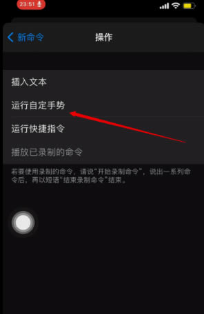 iPhone13语音控制拍照怎么用?iPhone13创建语音拍摄指令教程