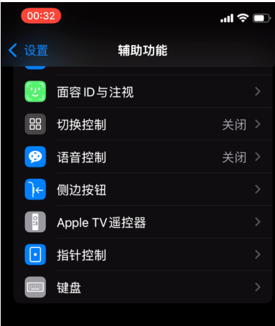 iPhone怎么设置自动调音?iPhone设置自动调音教程