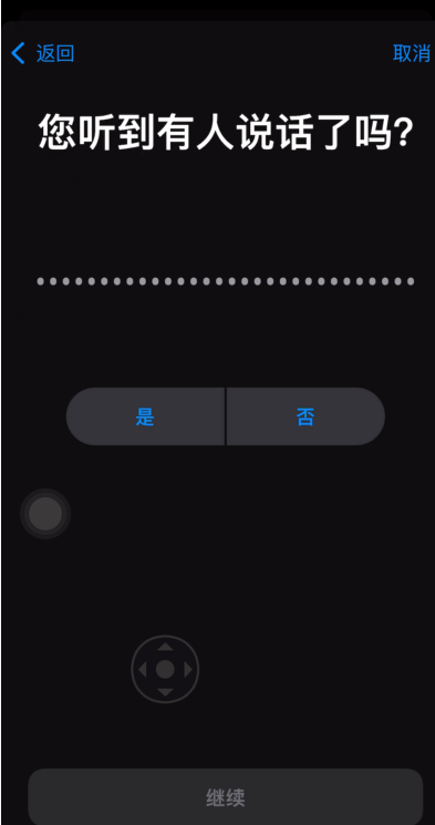 iPhone怎么设置自动调音?iPhone设置自动调音教程