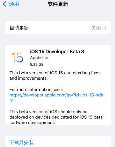 ios15beta8更新了什么 ios15beta8值得升级吗