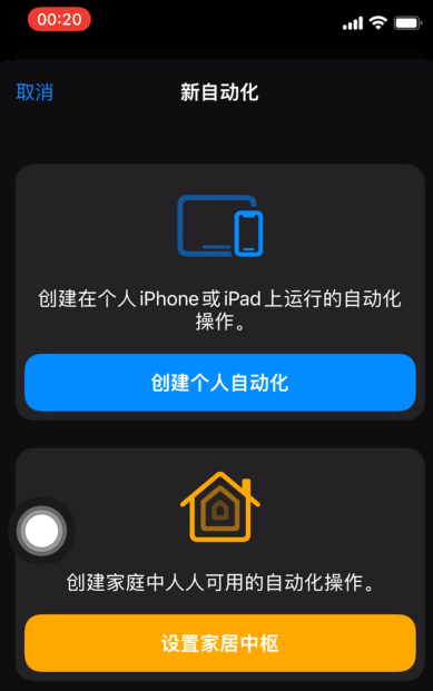 iPhone定时短信怎样设置?iPhone设置定时短信