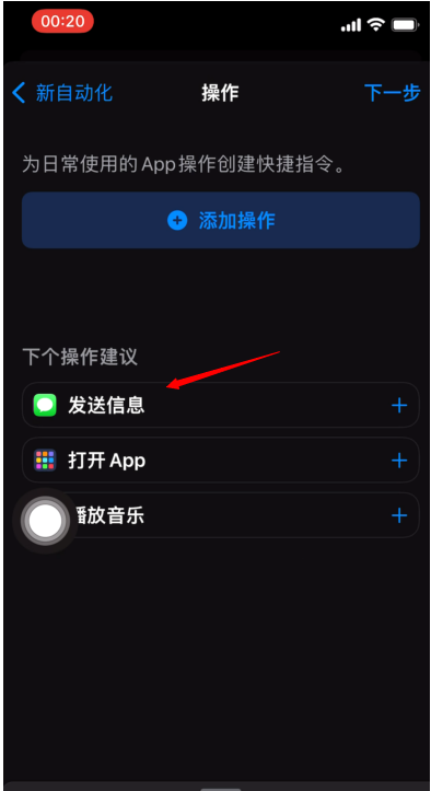 iPhone定时短信怎样设置?iPhone设置定时短信