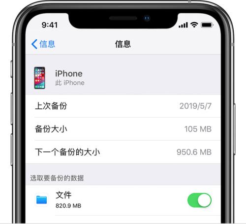 iPhone显示备份失败应该如何解决