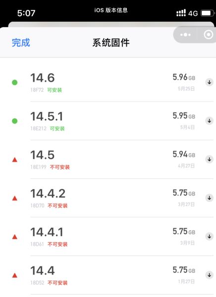 ios14.6信号怎么样 ios14.6如何降回ios14.5