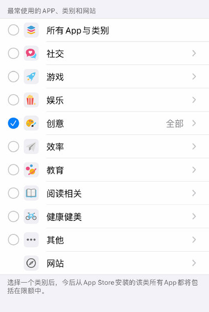 iPhone12如何设置App使用时间限额