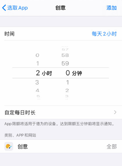 iPhone12如何设置App使用时间限额