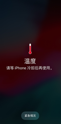 iPhone12容易发热是什么原因 iPhone12如何如何避免发热