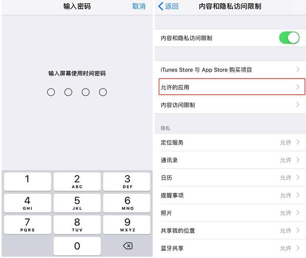 iPhone有哪些方法可以隐藏桌面应用图标