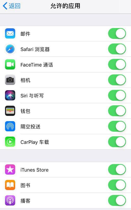 iPhone有哪些方法可以隐藏桌面应用图标