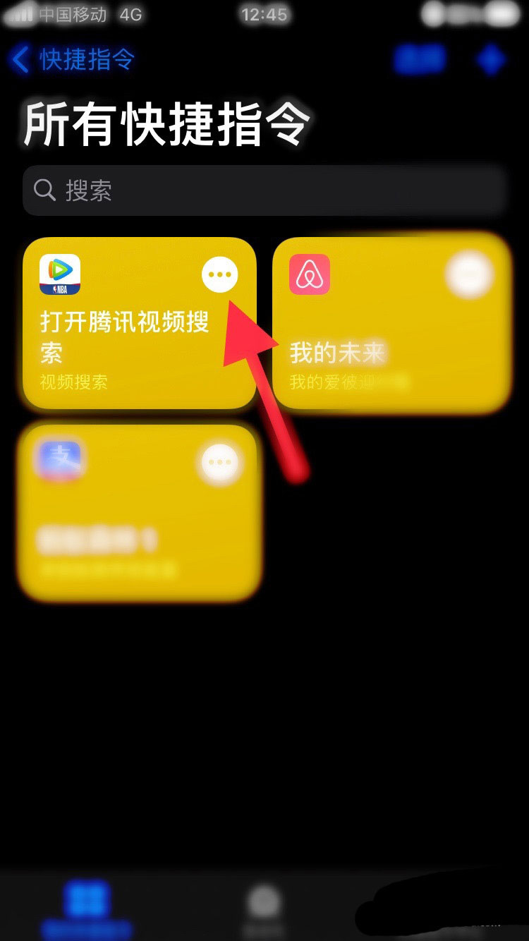 苹果IOS14快捷指令怎么添加到桌面?