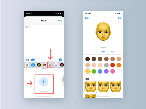 iOS14中如何捏制个性化拟我表情