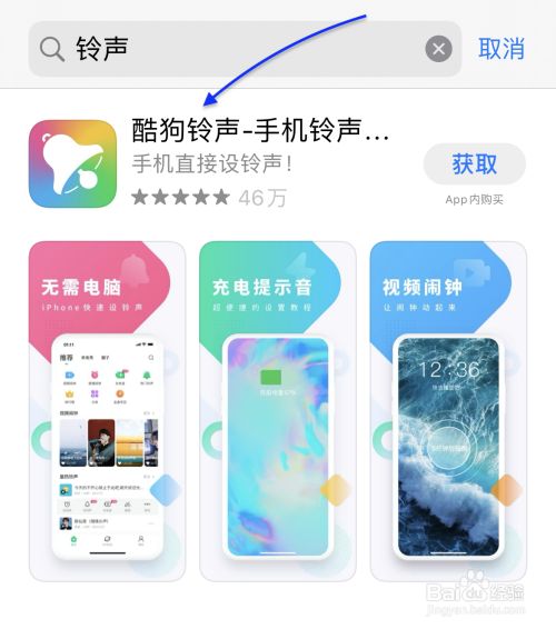 iPhone 12充电提示音怎么改？苹果手机充电提示音设置教程