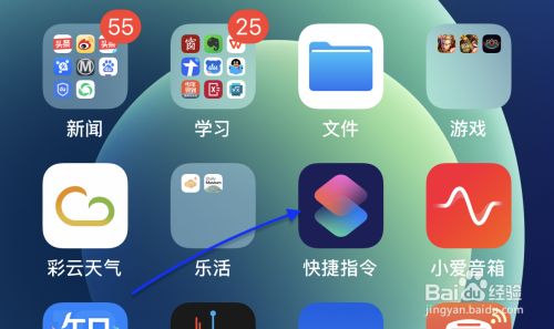 iPhone 12充电提示音怎么改？苹果手机充电提示音设置教程