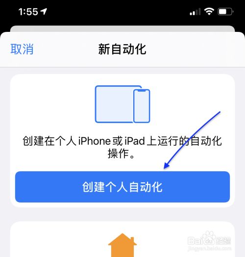 iPhone 12充电提示音怎么改？苹果手机充电提示音设置教程