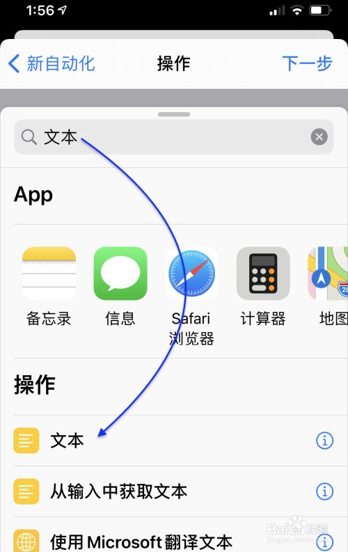 iPhone 12充电提示音怎么改？苹果手机充电提示音设置教程