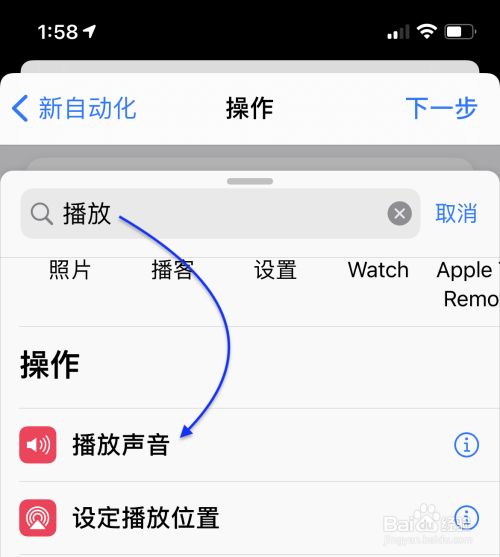 iPhone 12充电提示音怎么改？苹果手机充电提示音设置教程