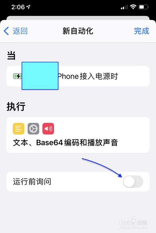 iPhone 12充电提示音怎么改？苹果手机充电提示音设置教程