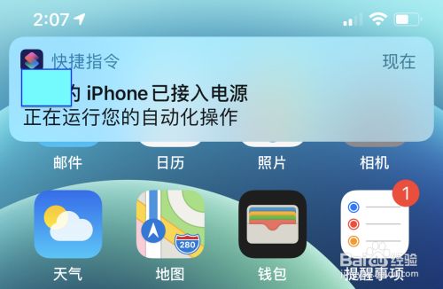 iPhone 12充电提示音怎么改？苹果手机充电提示音设置教程