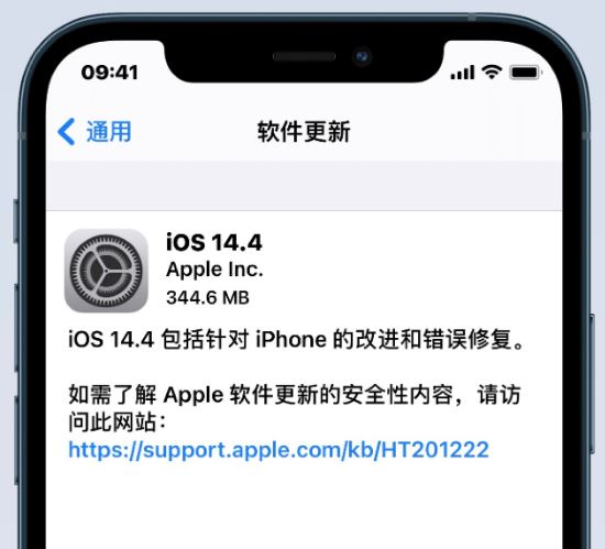 iOS14.4固件下载地址 iOS14.4下载