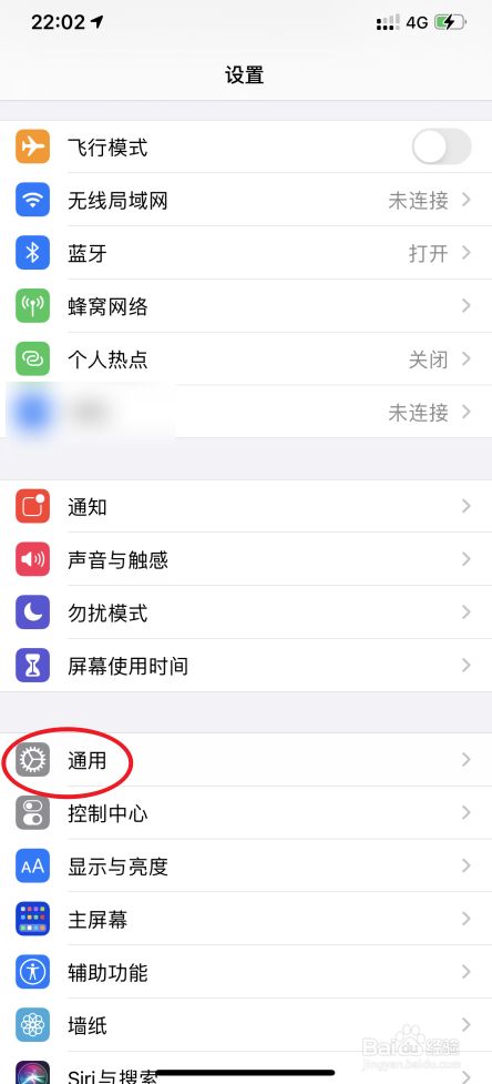 iPhone12怎么抹掉所有内容和设置？iPhone12Pro Max抹除所有内容和设置方法