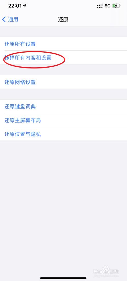 iPhone12怎么抹掉所有内容和设置？iPhone12Pro Max抹除所有内容和设置方法