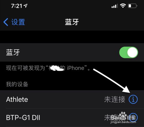 iPhone 12蓝牙找不到设备怎么办？iPhone 12无法连接蓝牙的解决方法