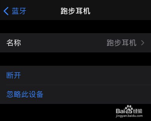 iPhone12怎么改蓝牙名字？苹果手机修改蓝牙名称教程