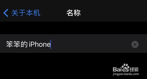 iPhone12怎么更改手机名称？苹果手机名称修改教程